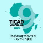 TICAD9